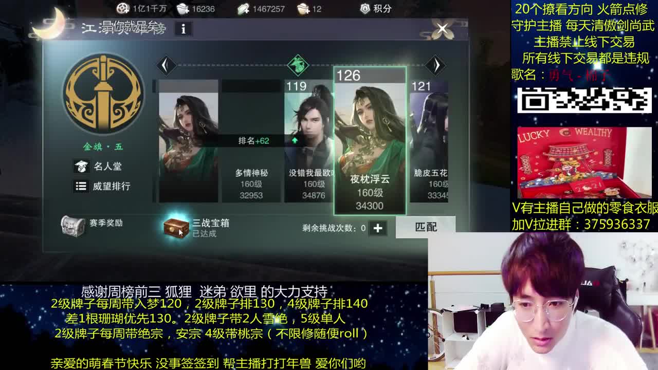 澈：春节快乐~ 粉丝带安宁桃宗 入梦140绝境宗师 第1段