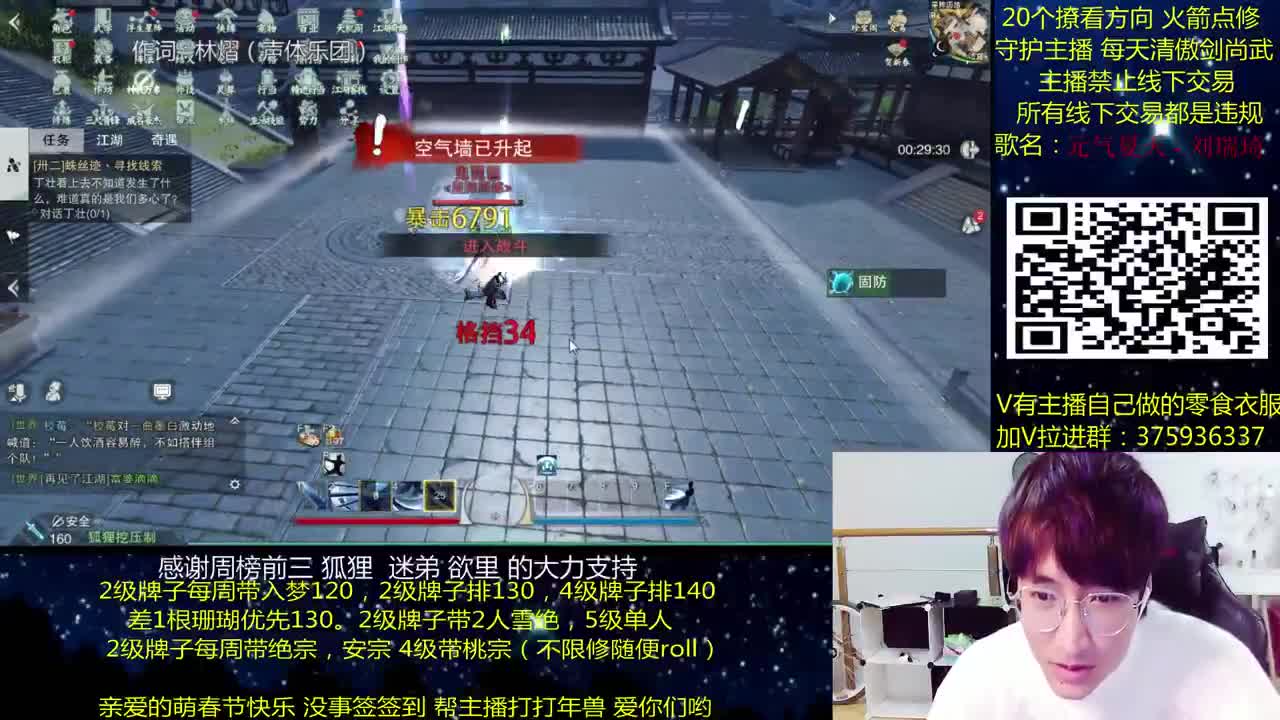 澈：春节快乐~ 粉丝带安宁桃宗 入梦140绝境宗师 第2段