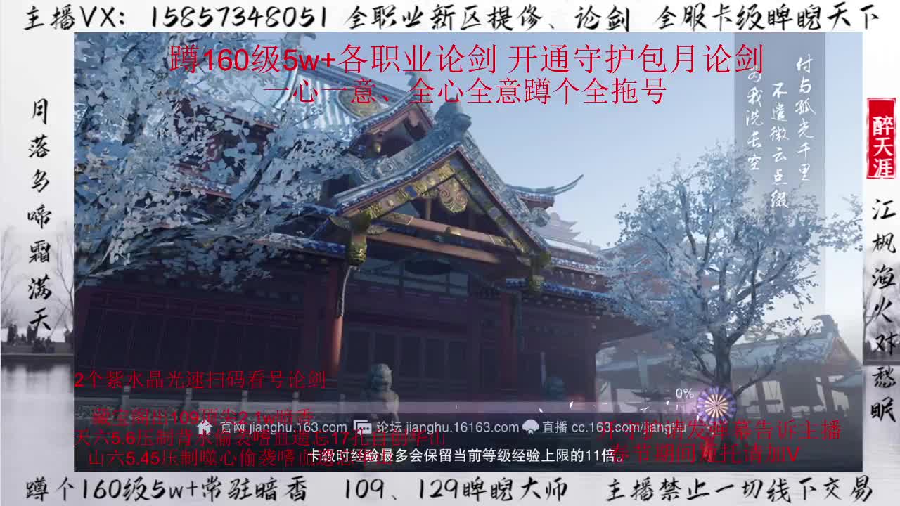 新的一年新的梦想：接全托~ 第1段