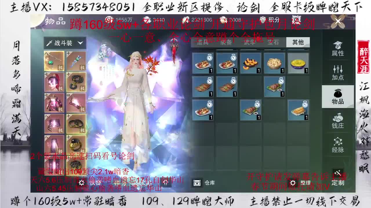 新的一年新的梦想：接全托~ 第2段