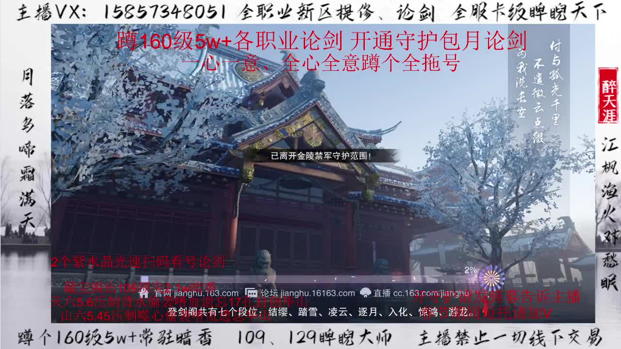 新的一年新的梦想：接全托~ 第3段