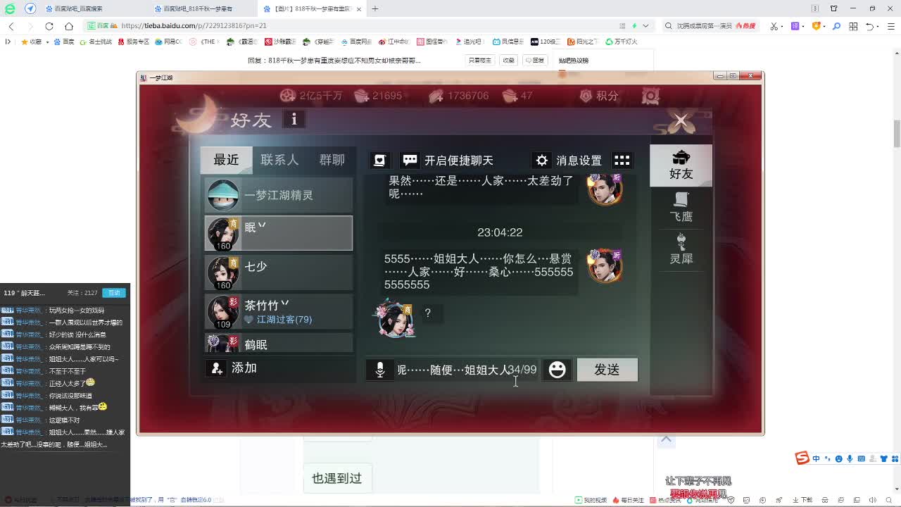 新的一年新的梦想：接全托~ 第4段