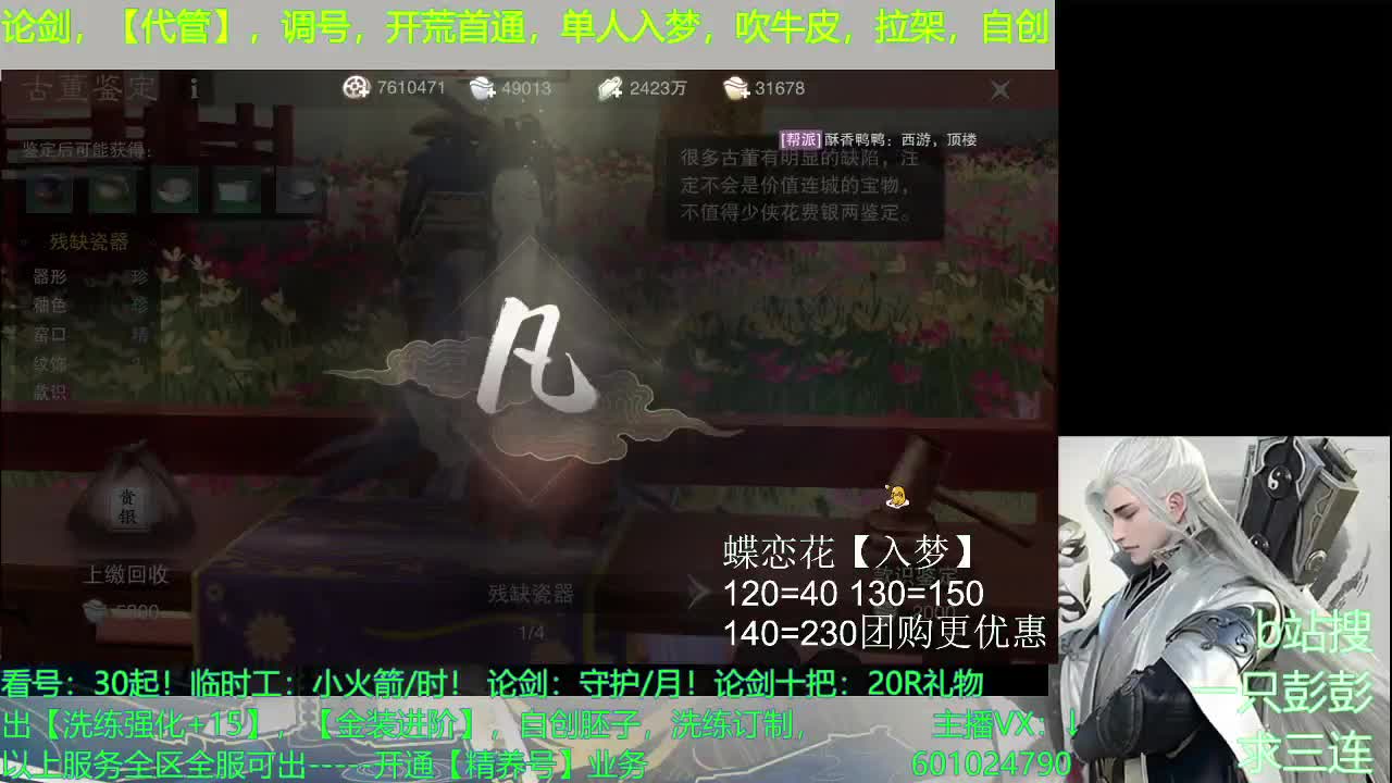 强者都是孤独的 第2段