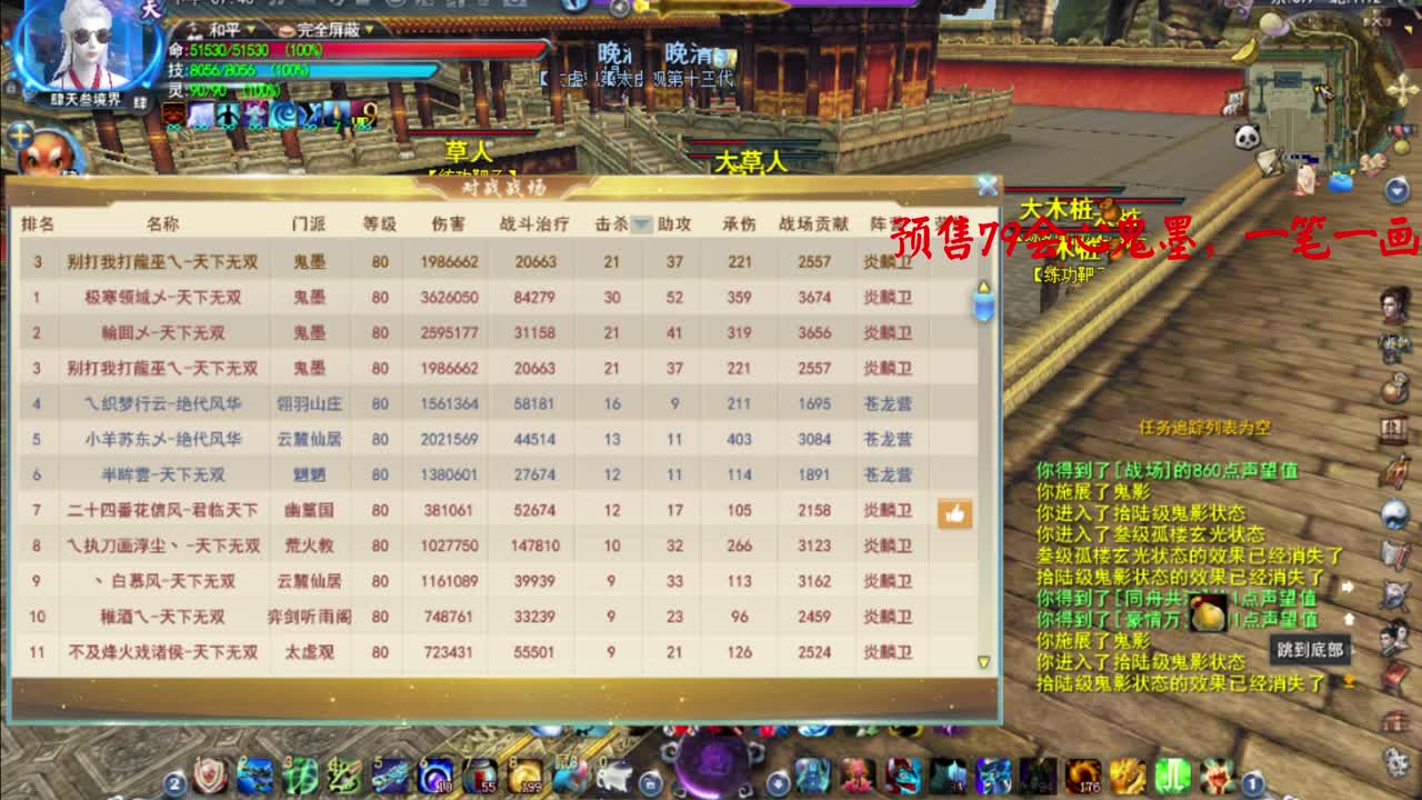 重击鬼墨 第1段