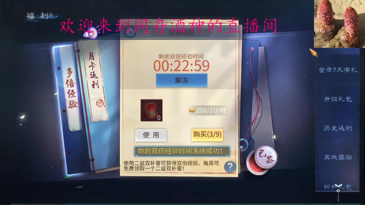 新年快乐 第2段