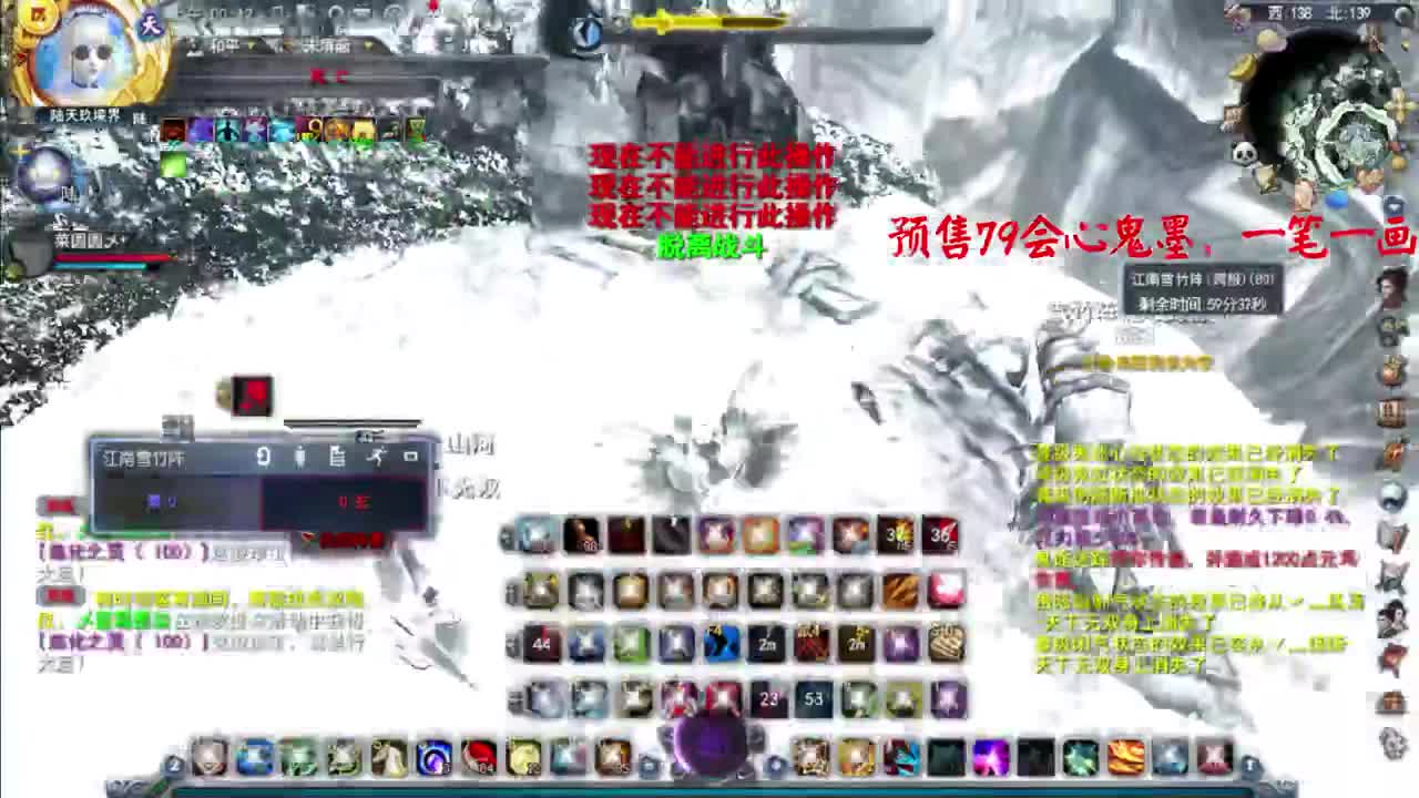 重击鬼墨 第2段
