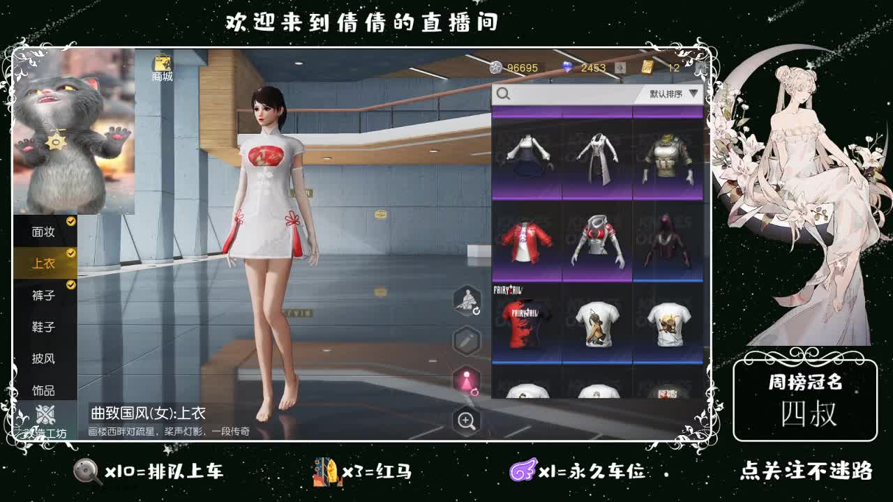 虾 88 佛 700 饕 2700 第1段