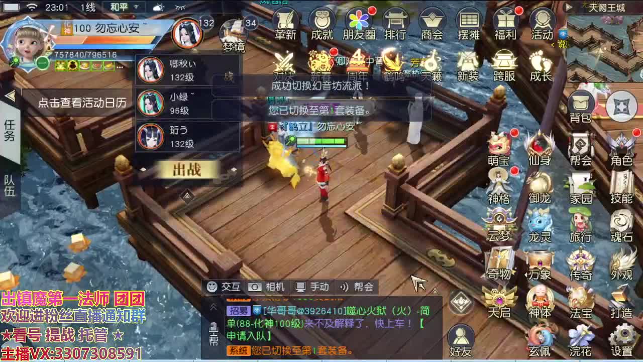 新年快乐好运来 第2段