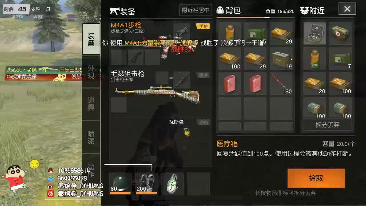 虾8o 掌声鲜花何在 第2段