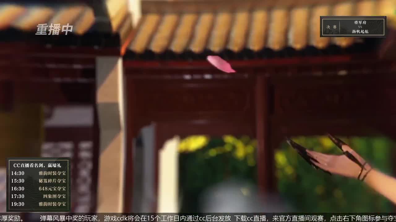 恭喜扬帆启航获第八届名剑天下冠军 第4段