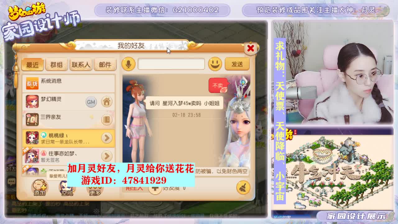 接家园设计 第1段
