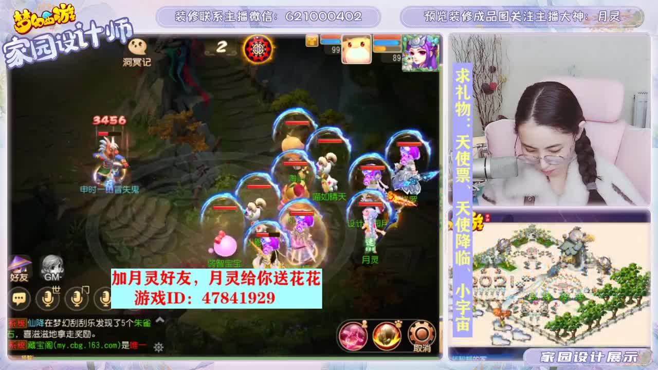 接家园设计 第2段