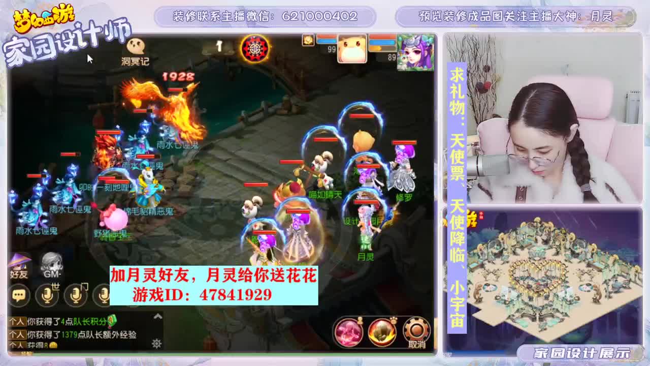 接家园设计 第3段