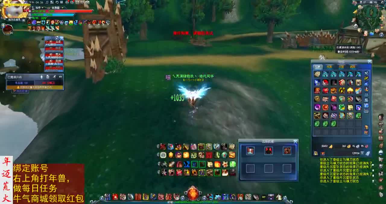 君婶：顶级血牛，99999血荒火 第1段