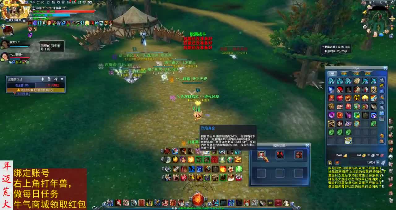 君婶：顶级血牛，99999血荒火 第2段