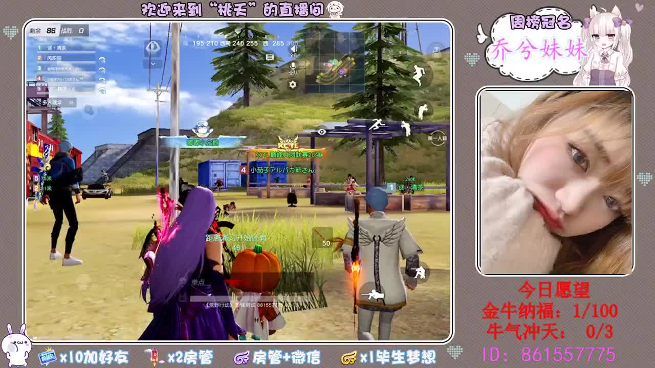 遇见就是幸运ღ 第2段