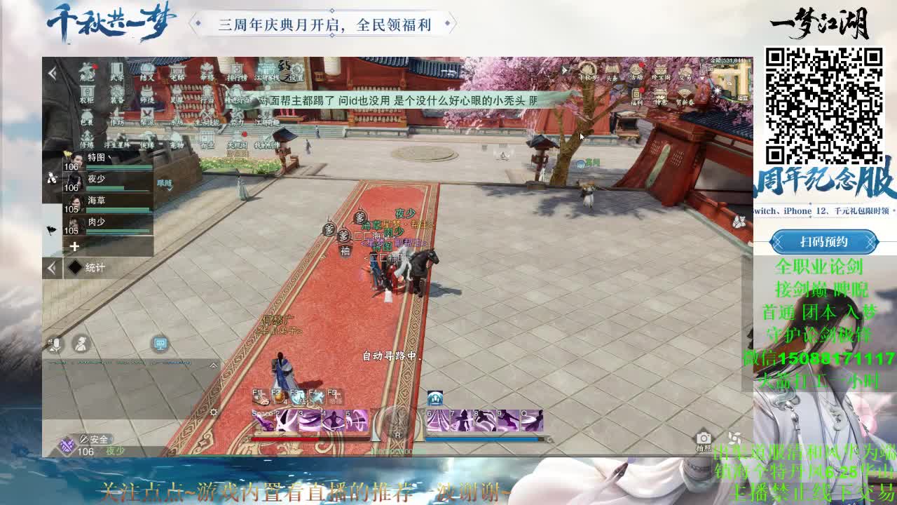 上班了上班了 第2段