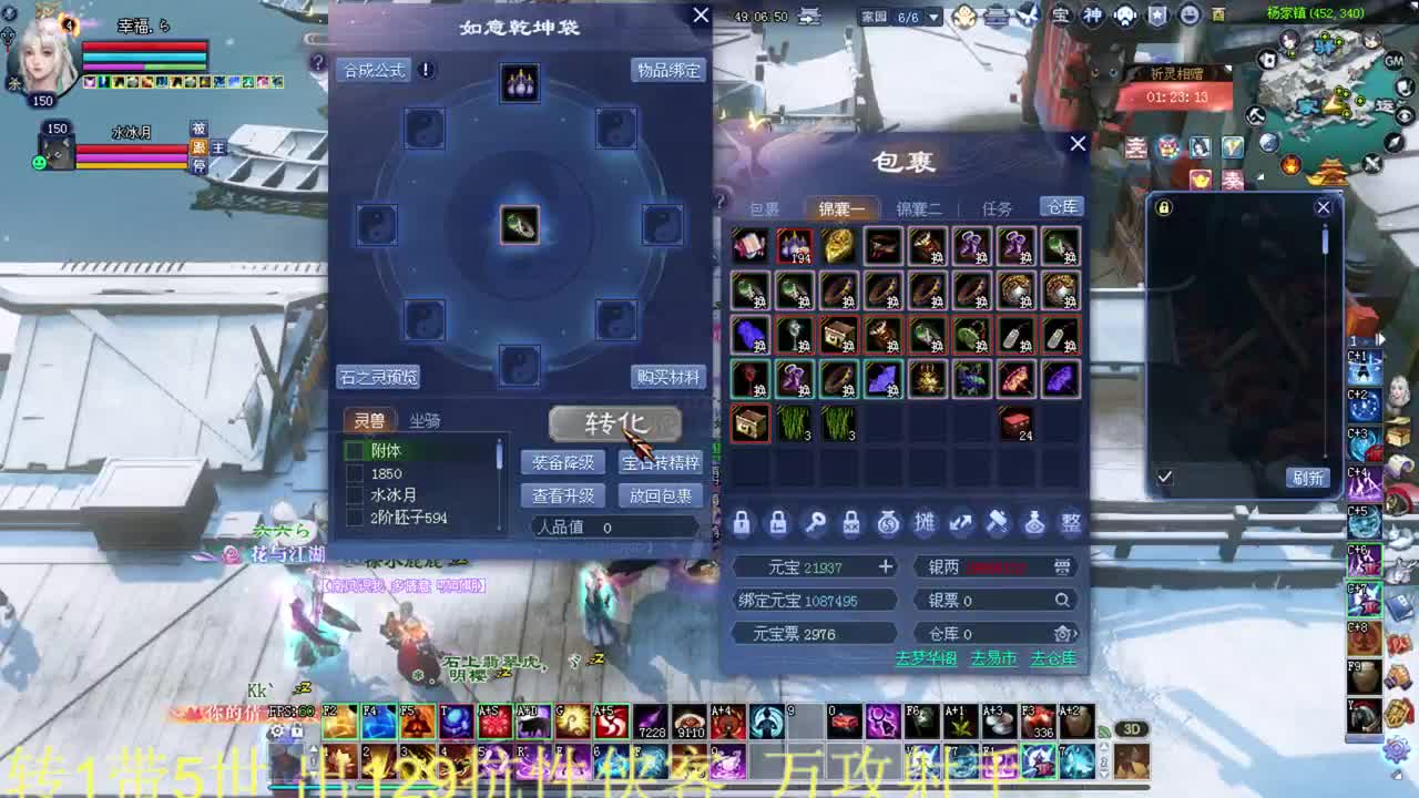 彩光司星 断刀关宁 接资源 第1段