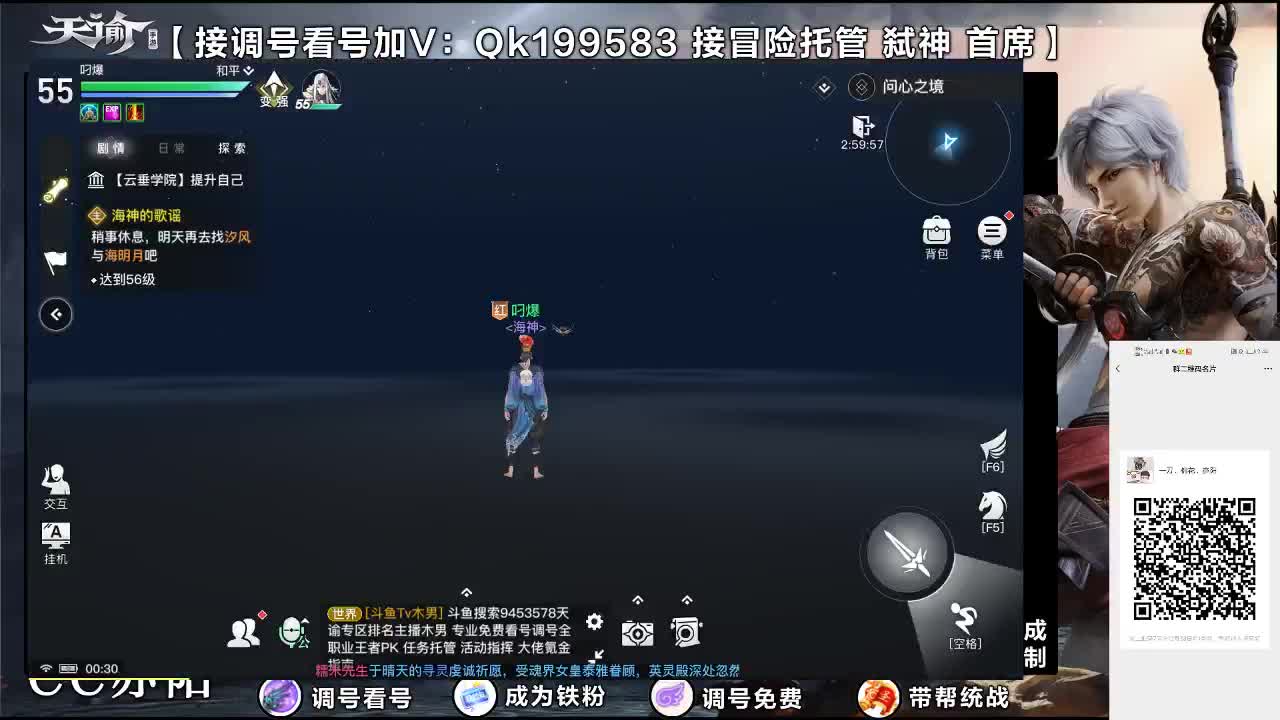 接账号细节打造！ 第2段