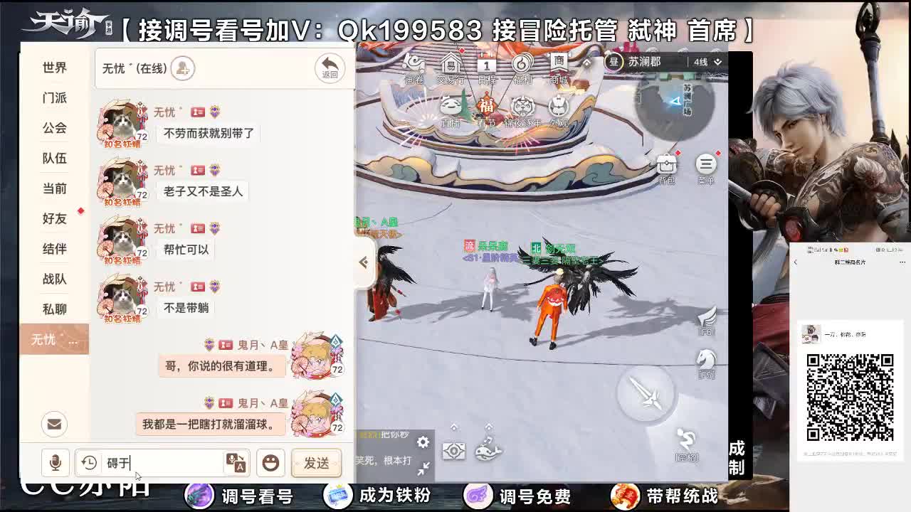 接账号细节打造！ 第3段