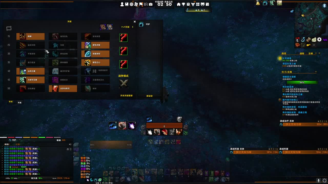 [花猫]继续拯救暗影界 第2段