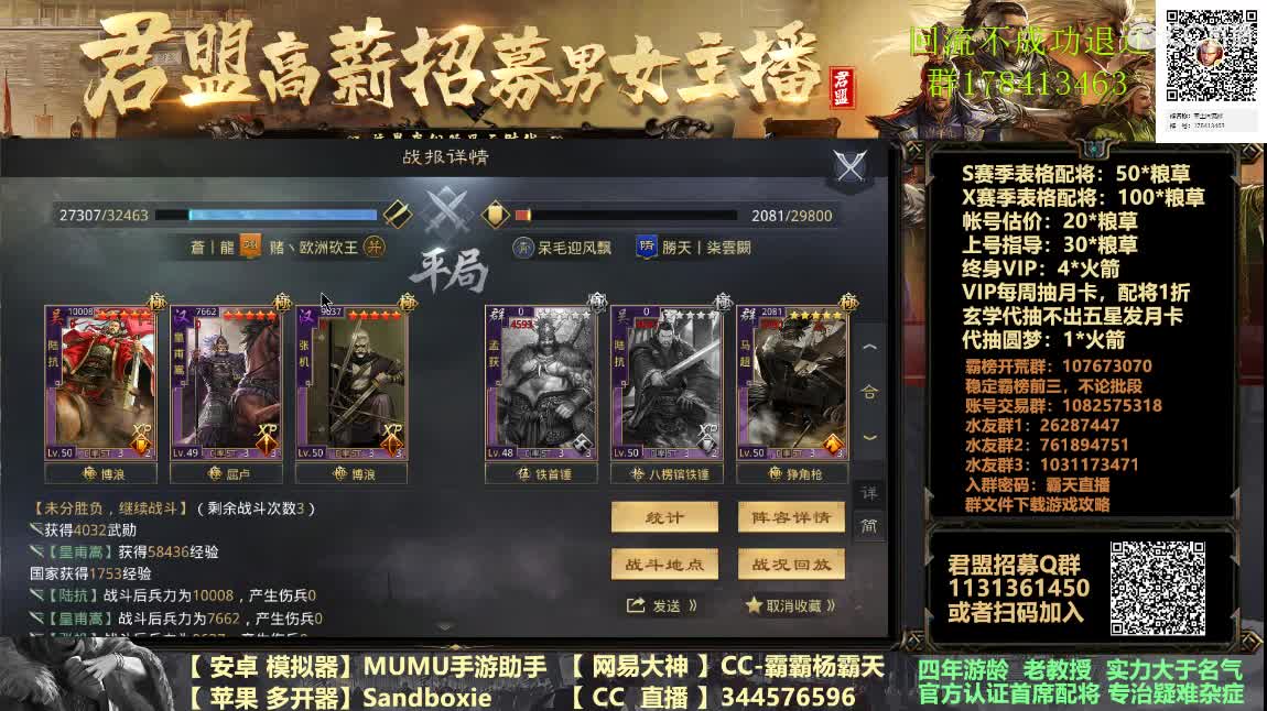 初7快乐，配将半价，王昭君免费配队 第2段