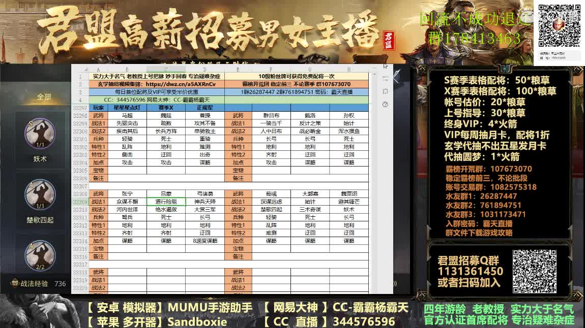 初7快乐，配将半价，王昭君免费配队 第3段