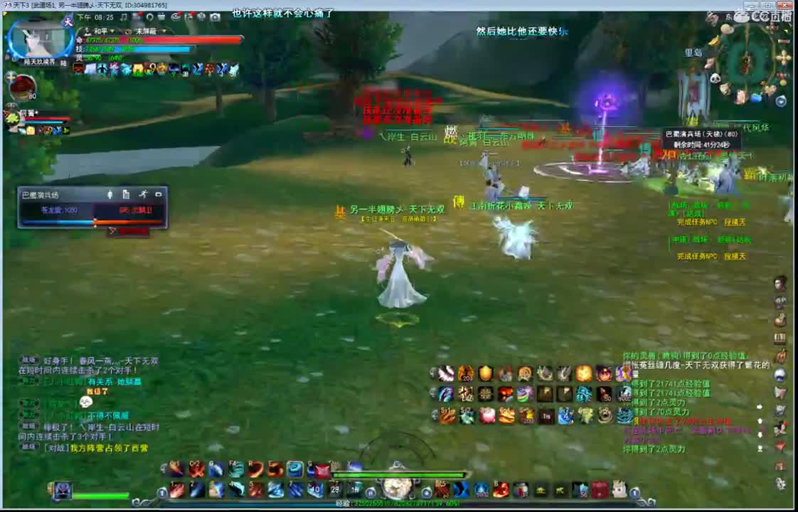 天梯骚云麓 第1段