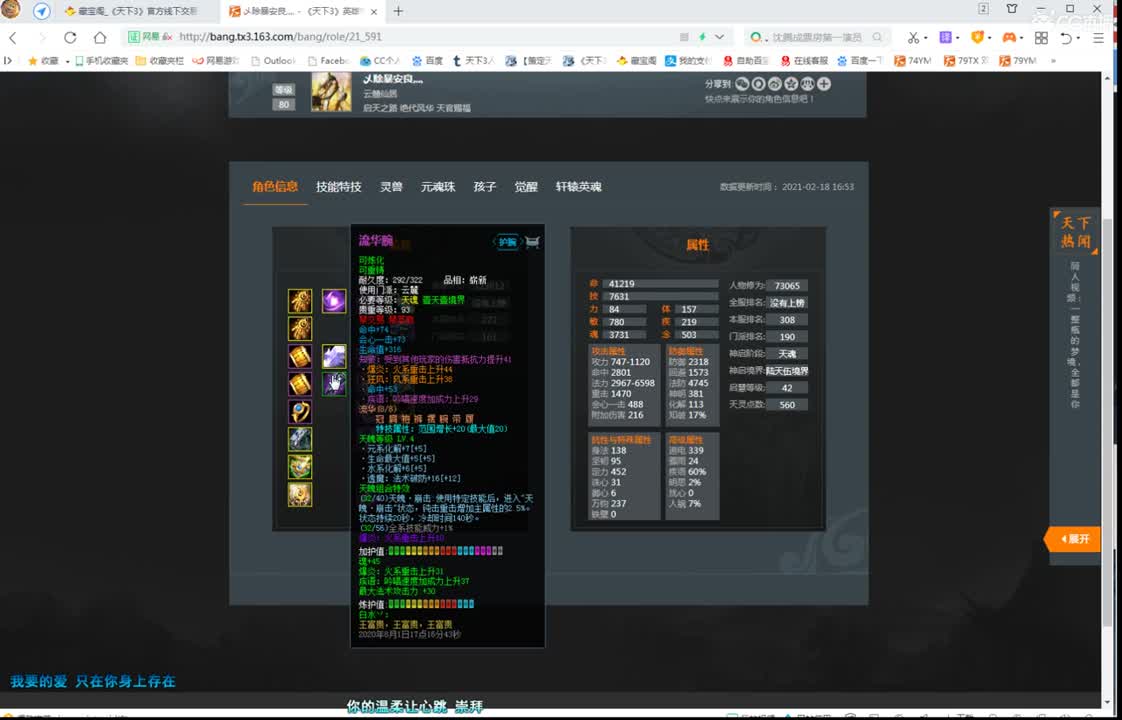 天梯骚云麓 第2段