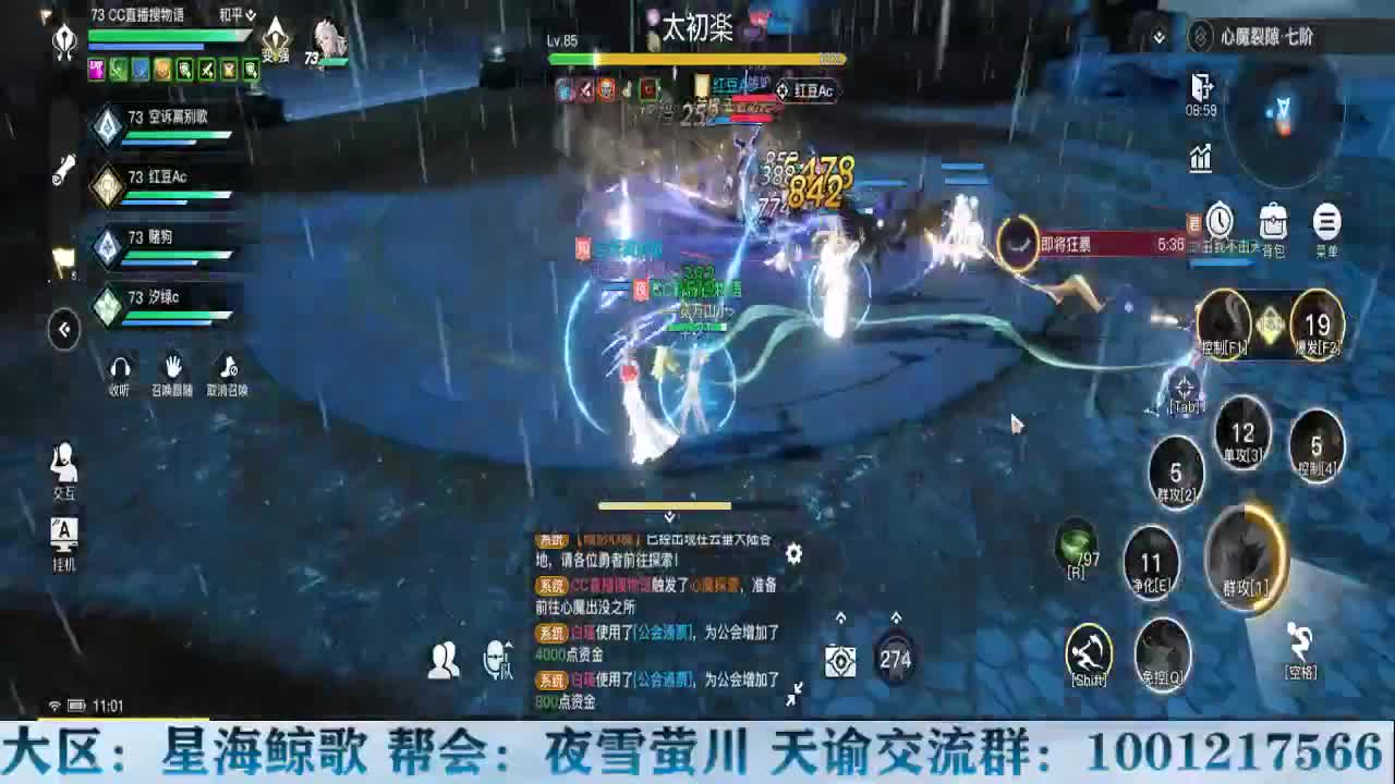 接冒险洗练提战力 第2段