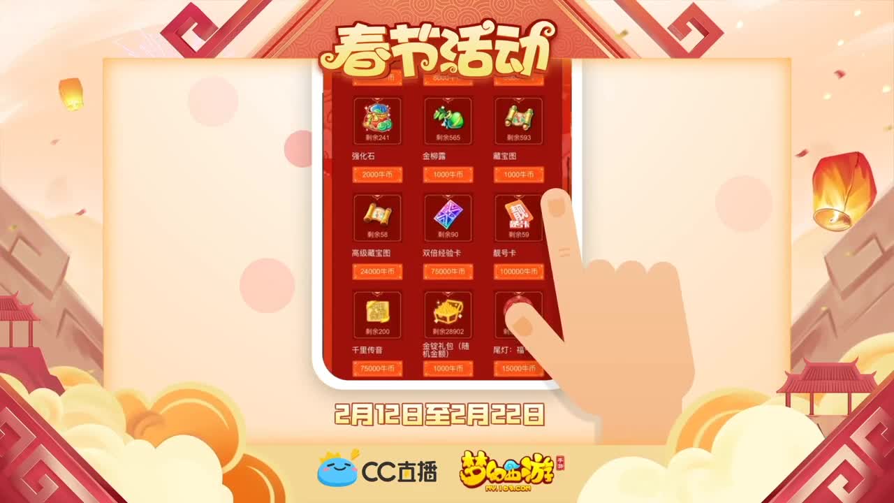 新春帮派PK赛 第1段