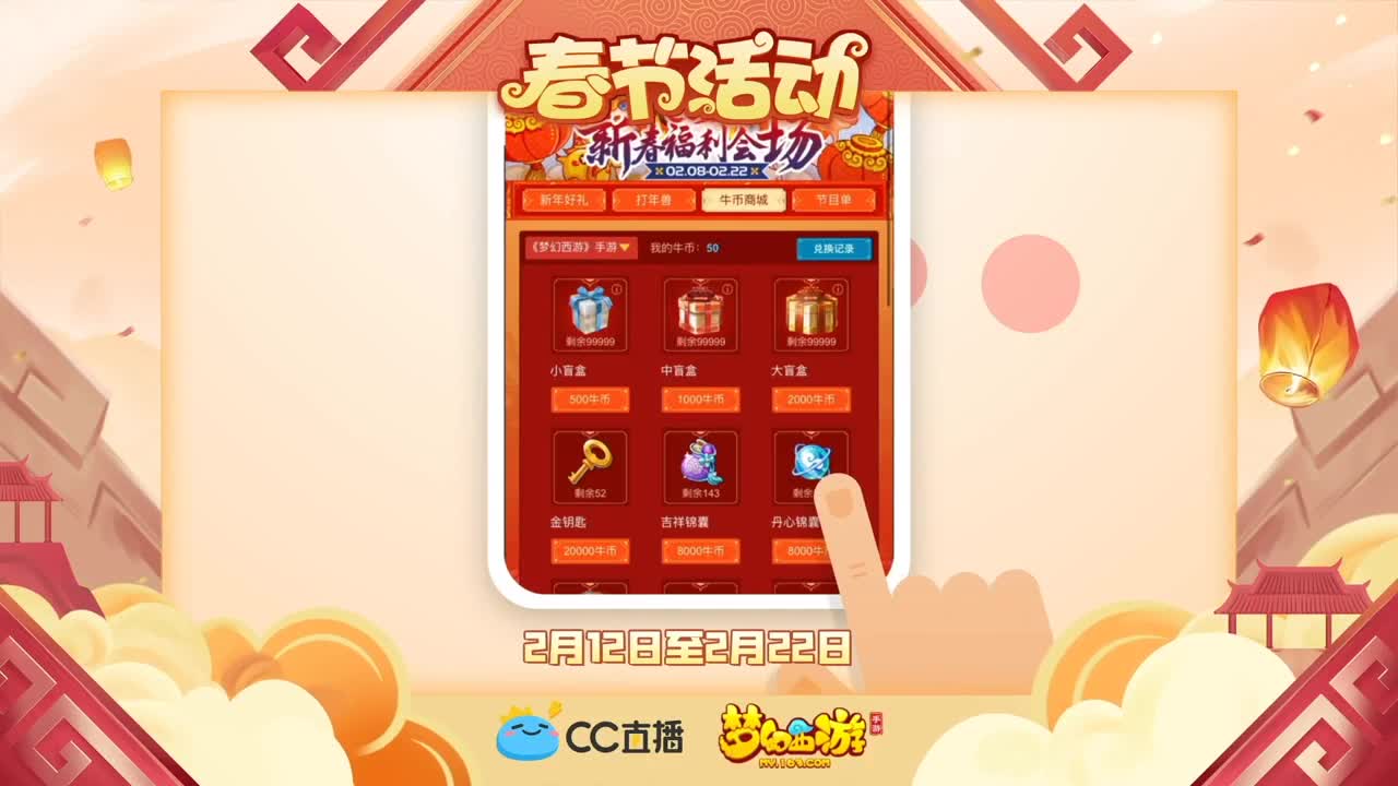 新春帮派PK赛 第4段