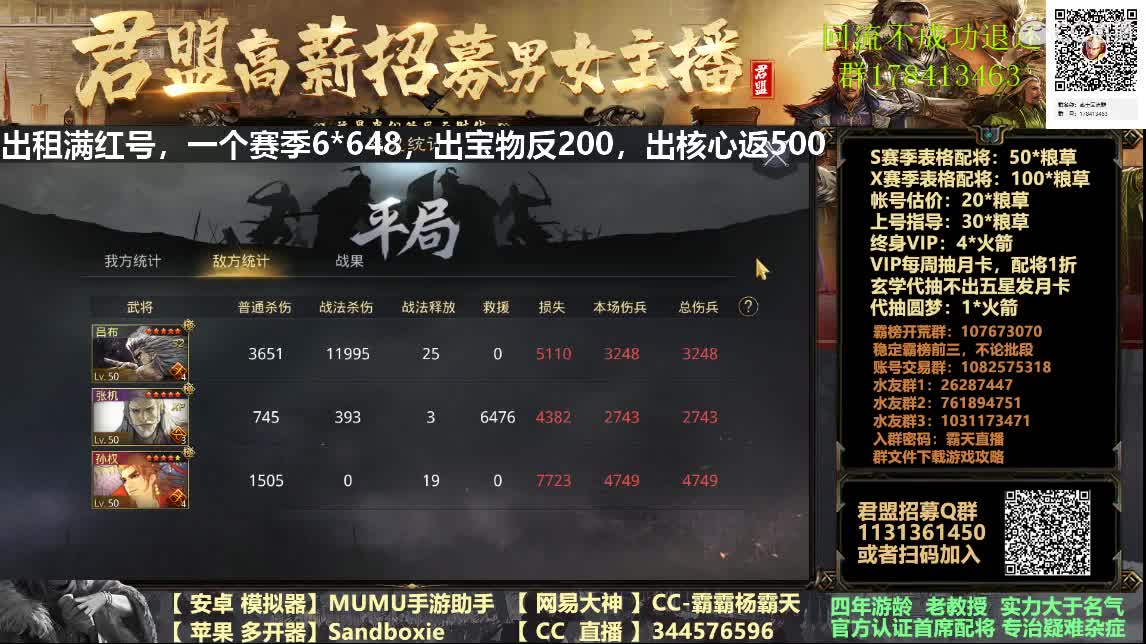 初7快乐，配将半价，王昭君免费配队 第1段