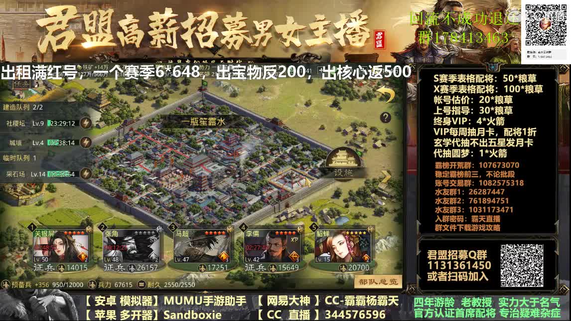初7快乐，配将半价，王昭君免费配队 第2段