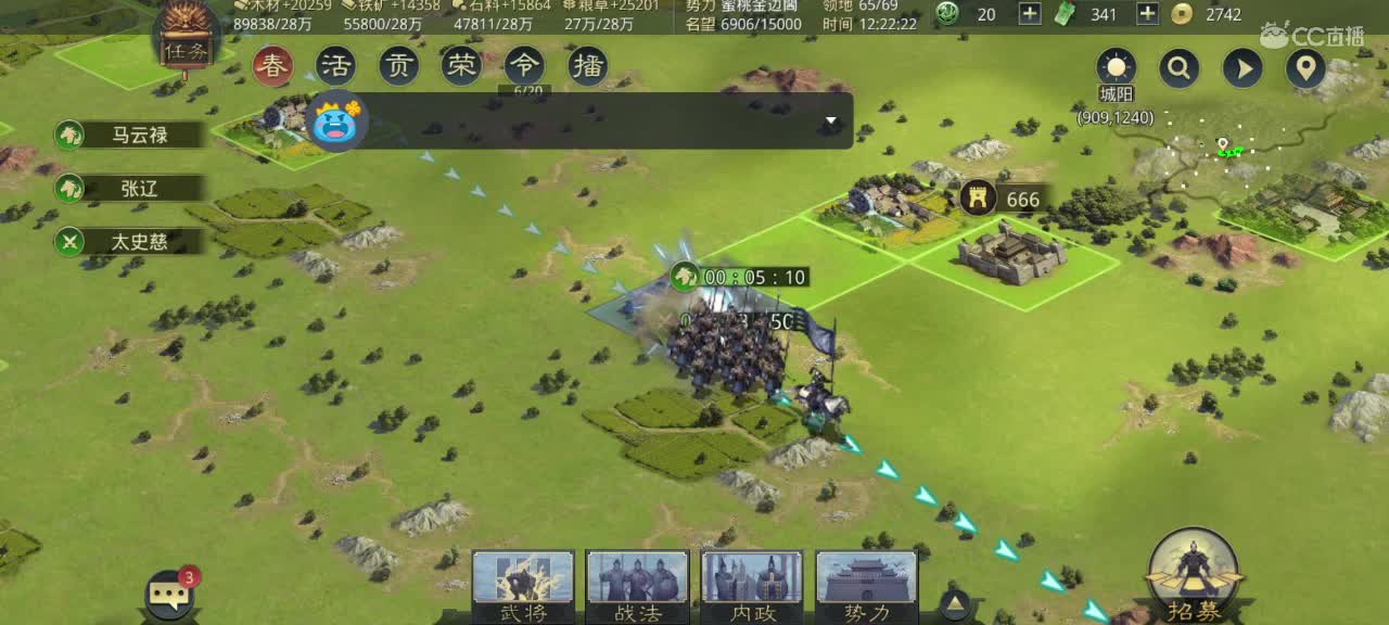 开荒中，接开荒、控号、修车、配将