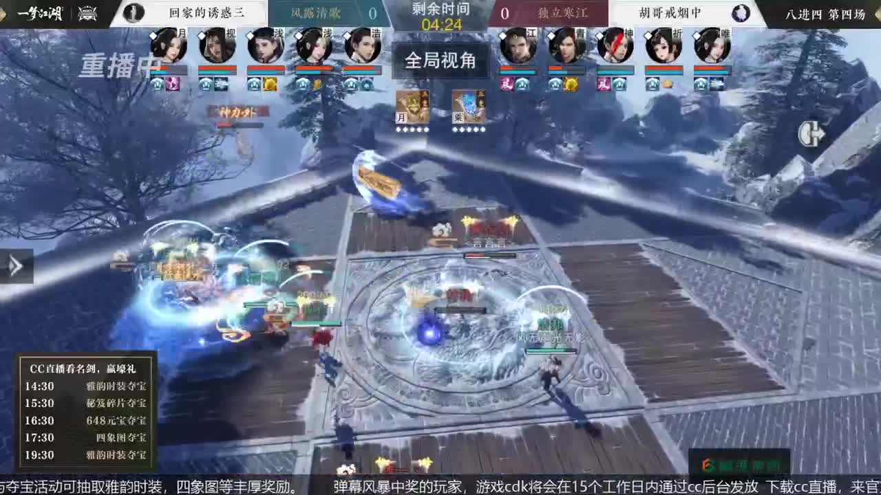 恭喜扬帆启航获第八届名剑天下冠军 第2段