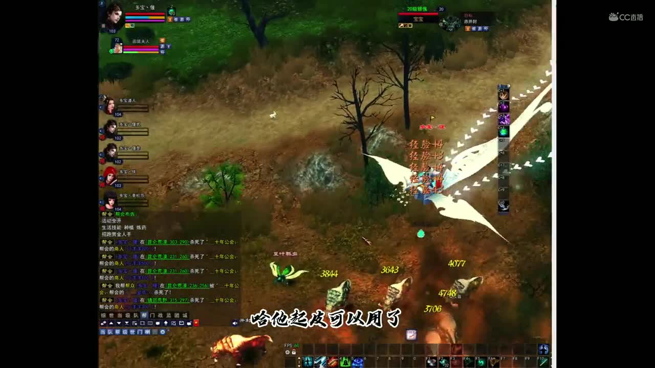 好阴险！竟然埋伏我多宝道人！！！