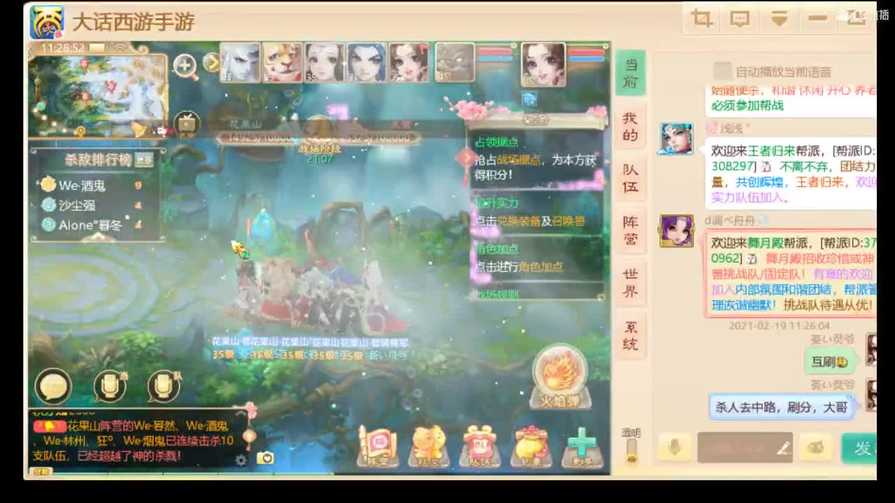 王者都是孤独的 第1段
