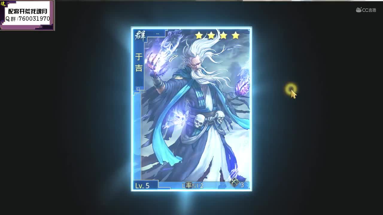 魂月：五个648抽弓诸葛