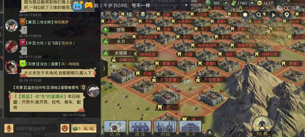 开荒中，接开荒、控号、修车、配将