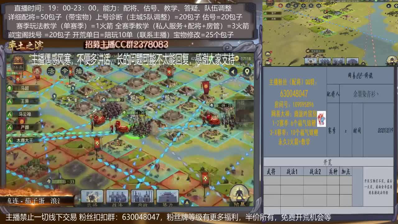 【旖旎配将室】详细配将教学，开荒、估号，教学，找号，5项全能 第1段