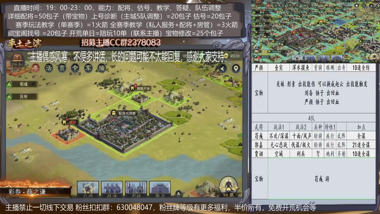【旖旎配将室】详细配将教学，开荒、估号，教学，找号，5项全能 第2段