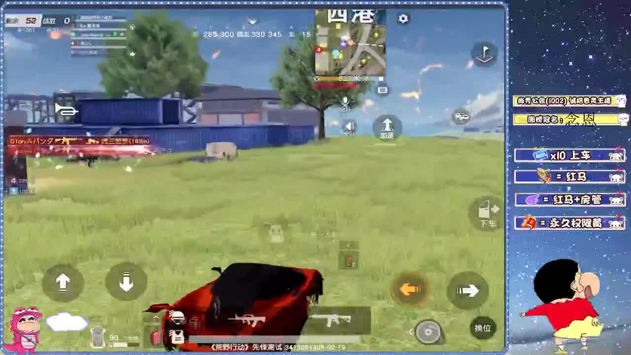 日常游戏中 第1段