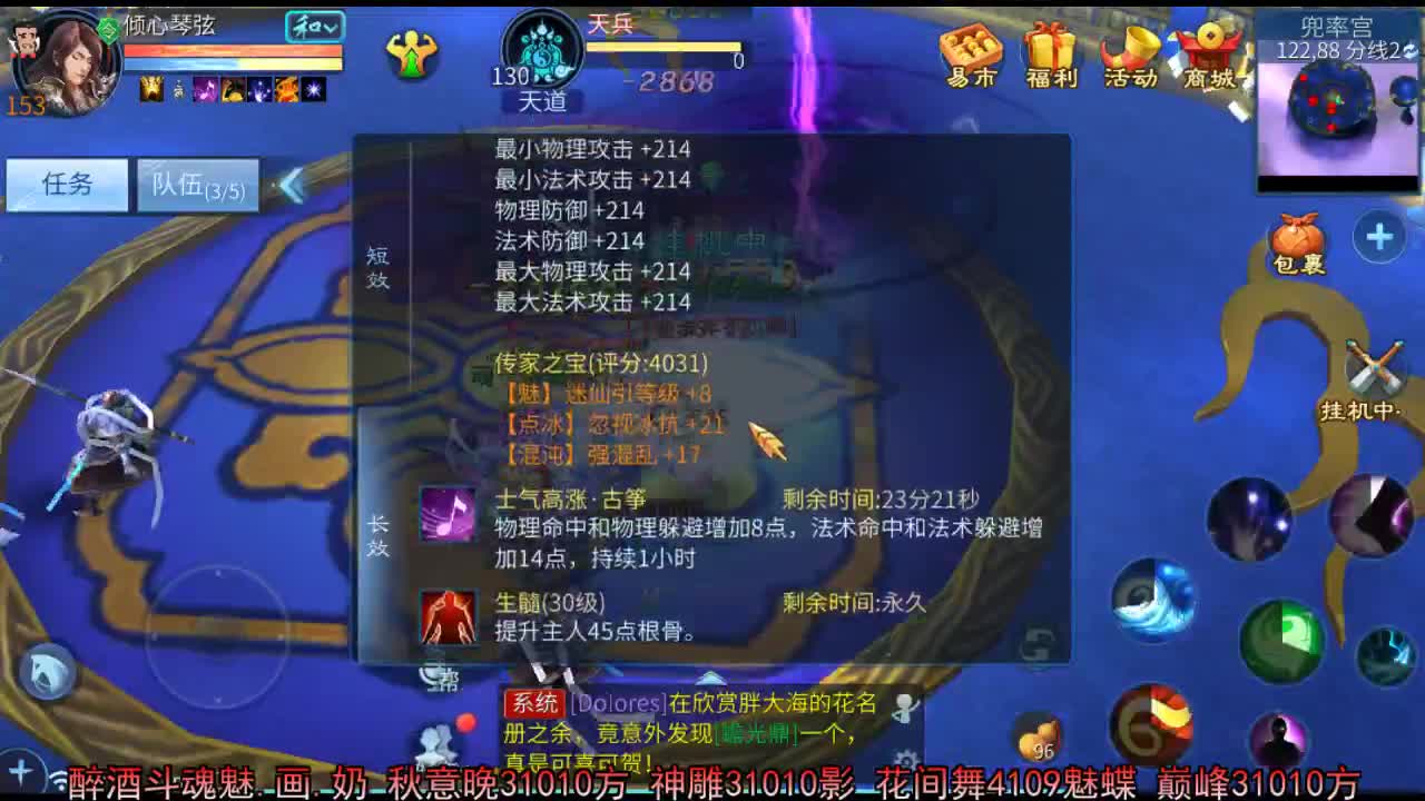 佳话连篇 第1段