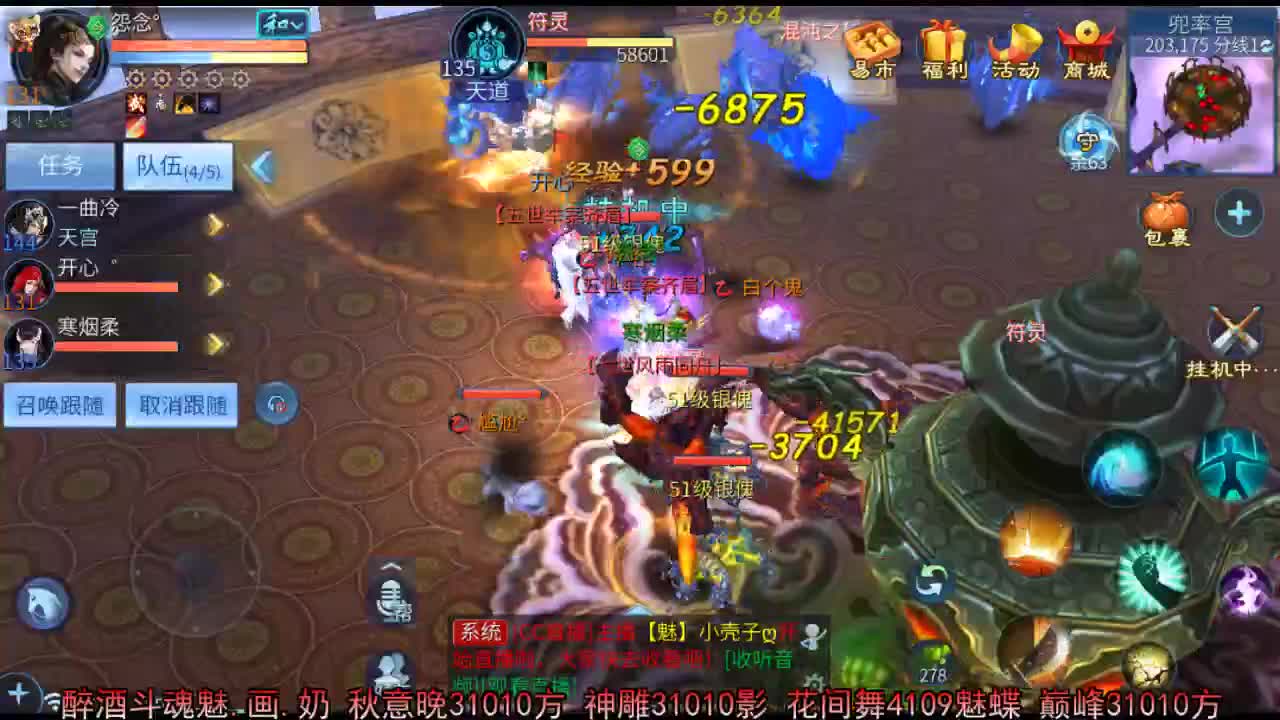 佳话连篇 第2段