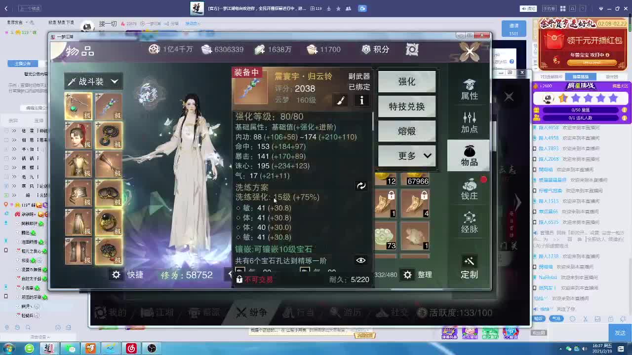接一切