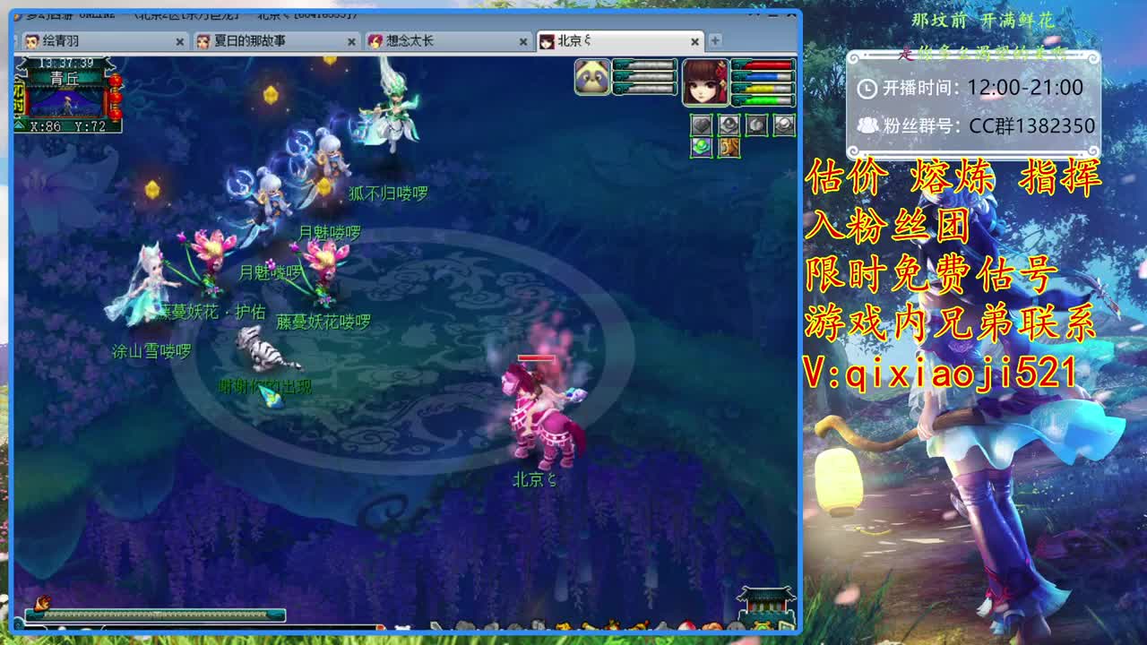 CC520奇迹接估价熔炼指挥 第1段