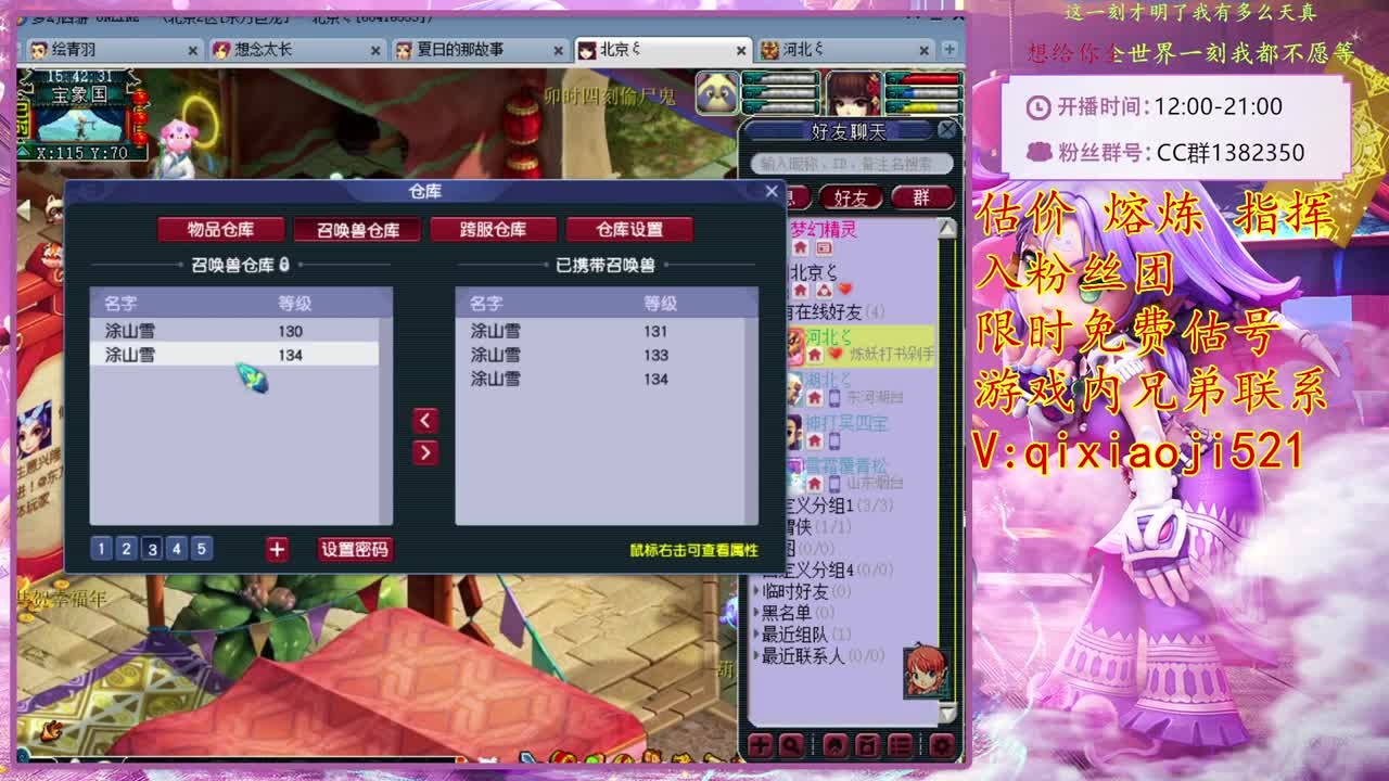 CC520奇迹接估价熔炼指挥 第2段