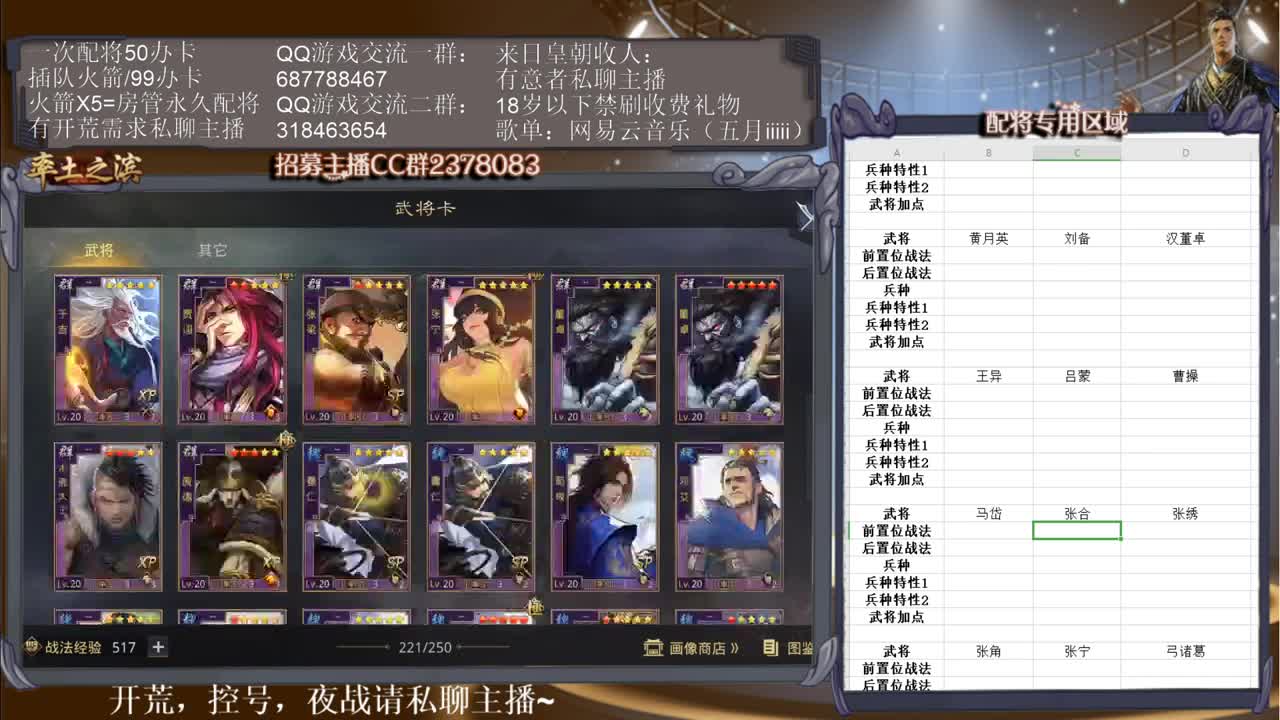 性感五月在线配将~