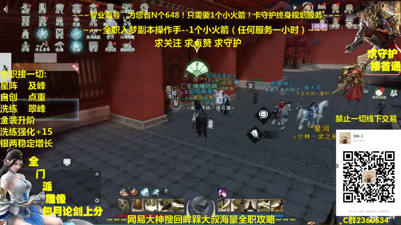 官方指定看号规划~帐号代售估价~全职急峰~疯癫论剑 第1段